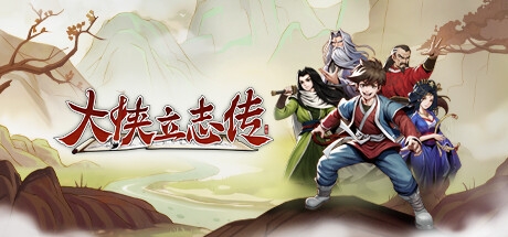 Hero's Adventure
